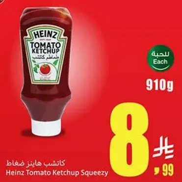 Heinz Tomato Ketchup Squeezy