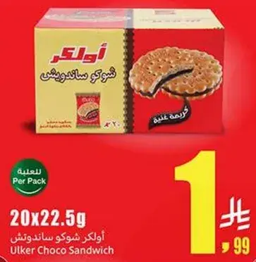 اولكر شوكو ساندويتش