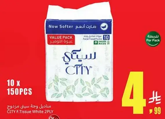 City Facial Tissue