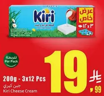 جبن كيري