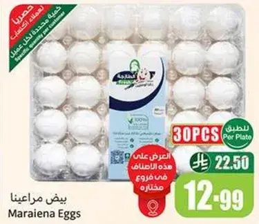 Maraiena Eggs 30PCS