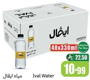 Ival Water