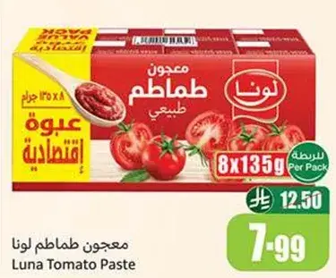 Luna Tomato Paste 8x135g