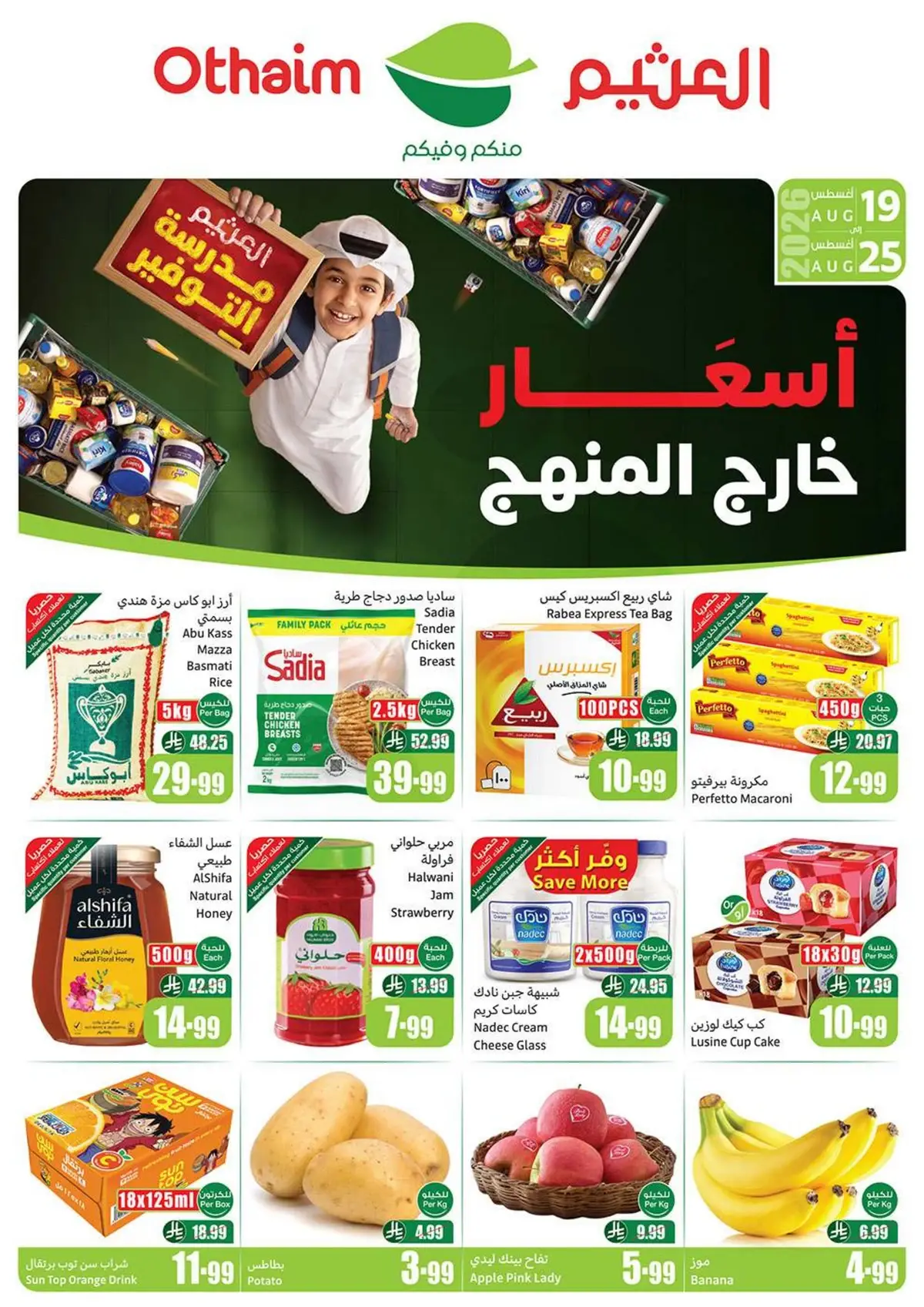 OTHAIM CORNER OFFERS