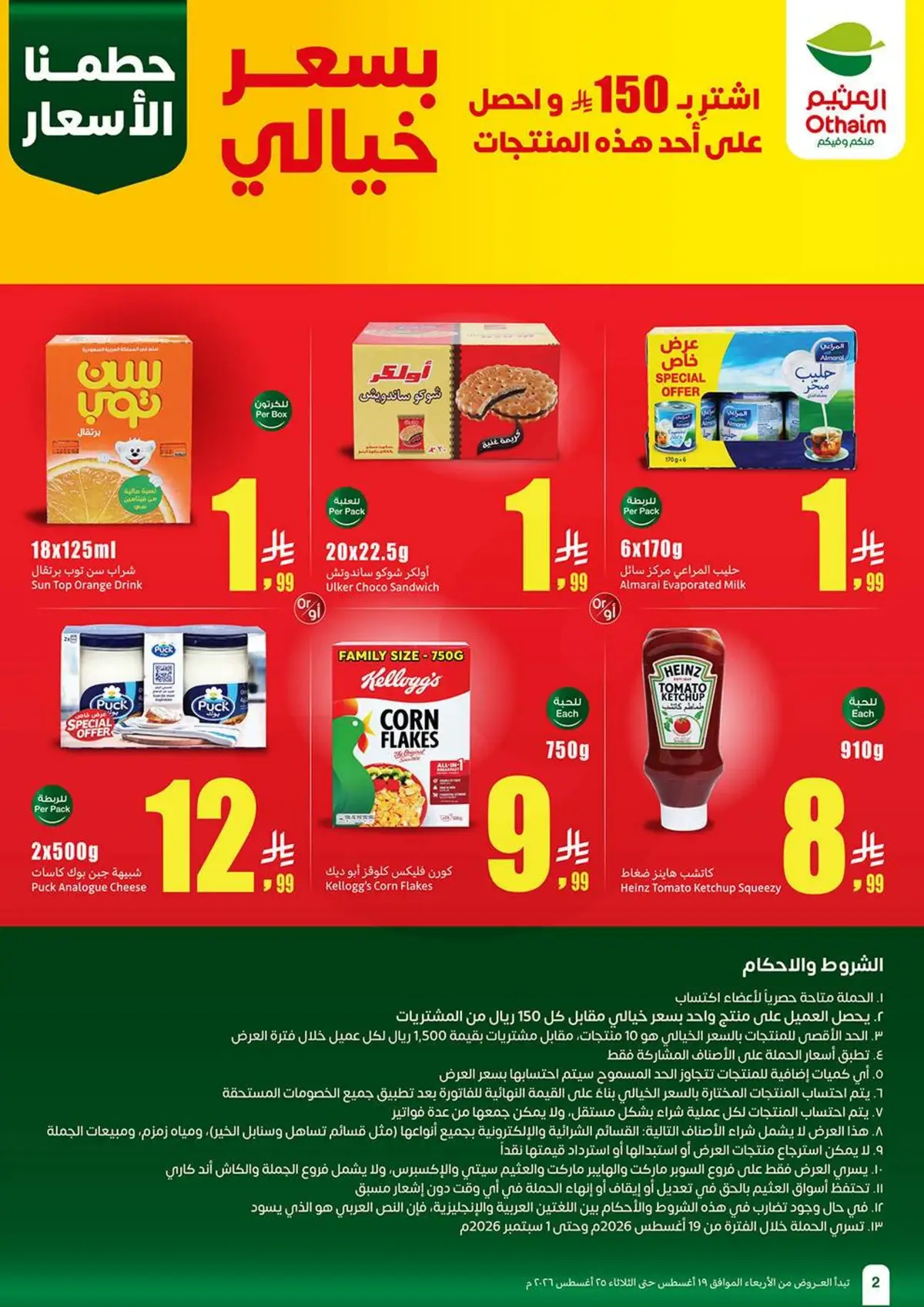 OTHAIM CORNER OFFERS - Page 2