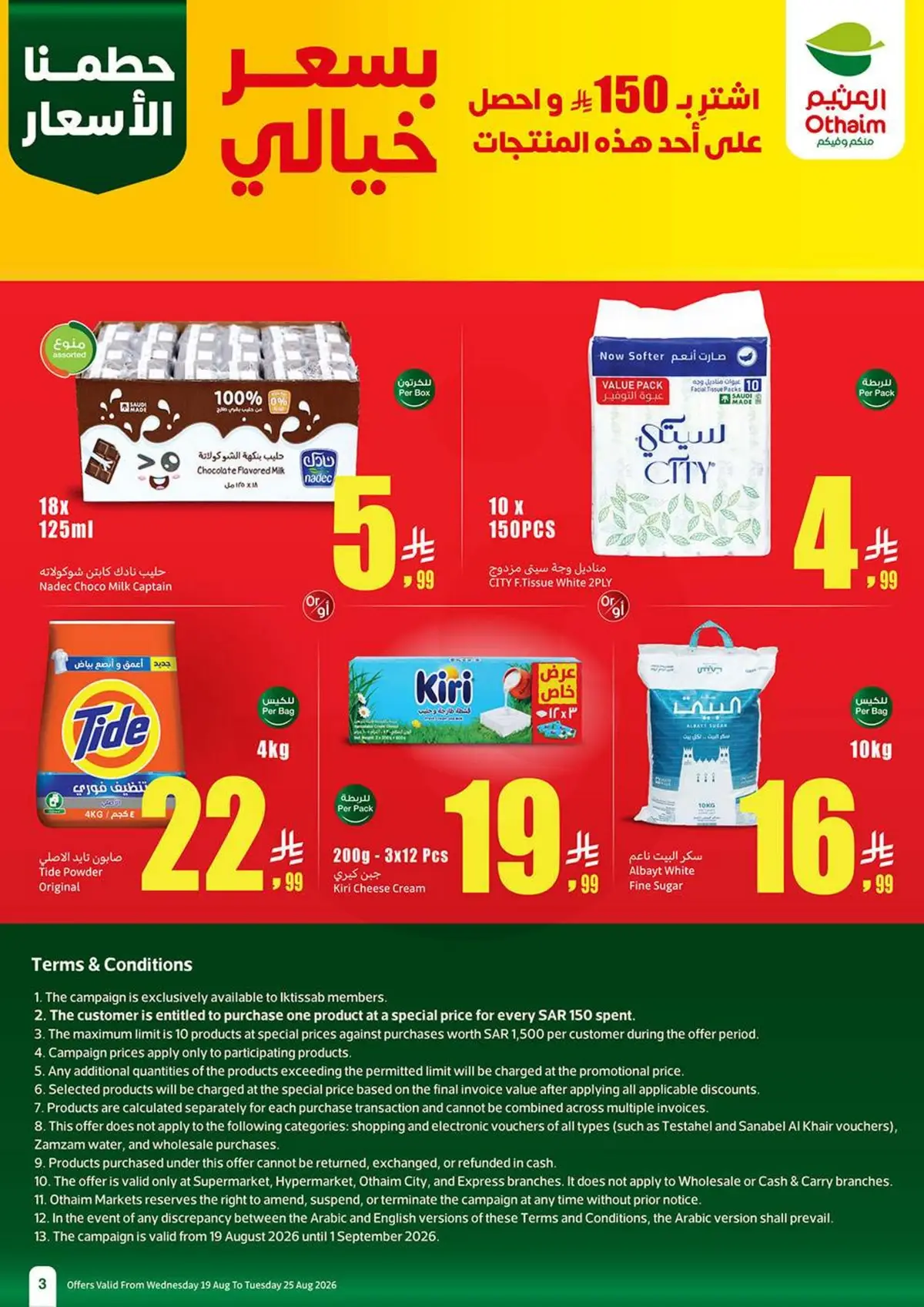 OTHAIM CORNER OFFERS - Page 3