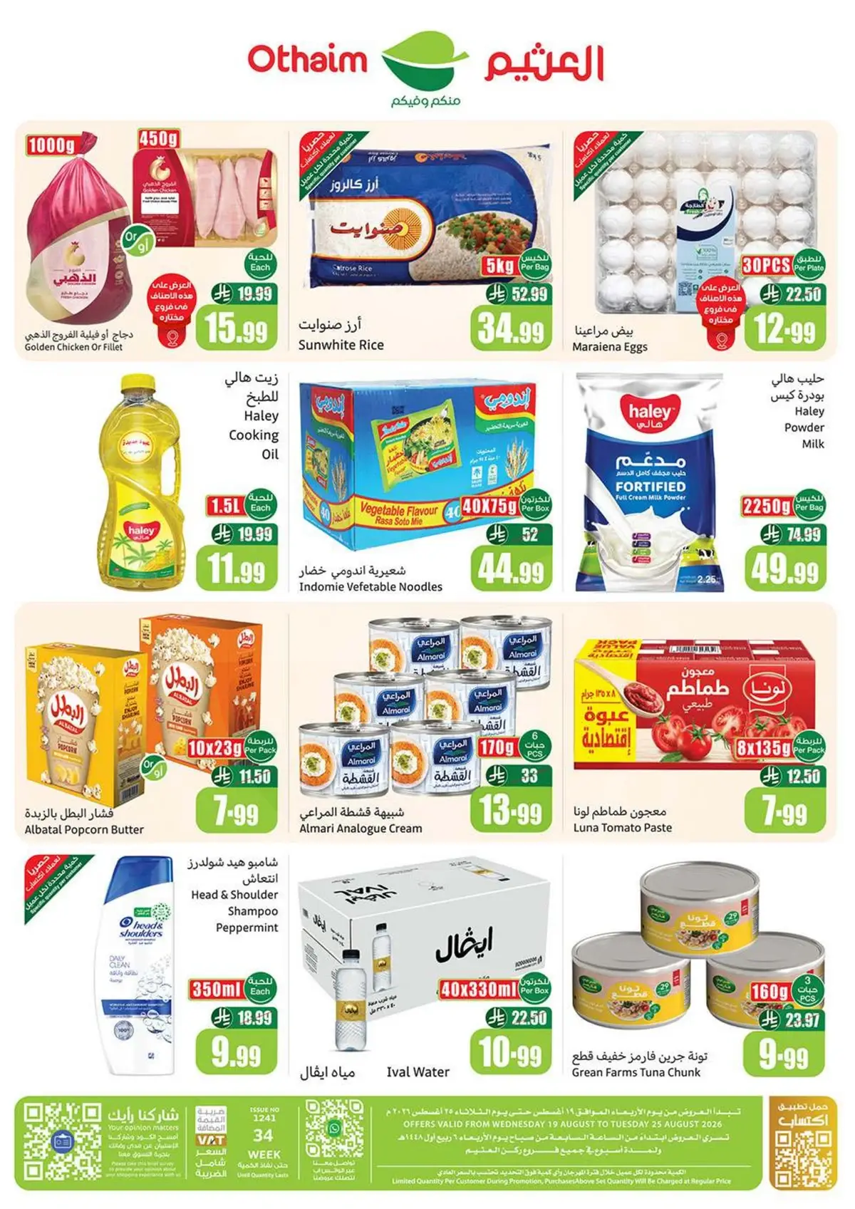 OTHAIM CORNER OFFERS - Page 4