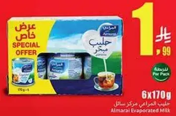 حليب المراعي مركز سايل، 6×170 جرام