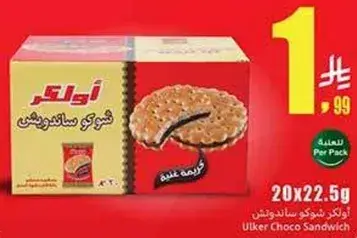 اولكر شوكو ساندويتش