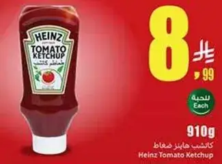 Heinz Tomato Ketchup, 910g