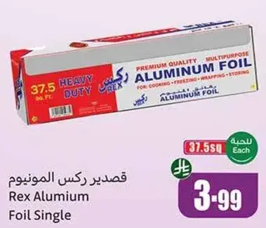 قصدير ركس المونيوم, 37.5 قدم مربع.