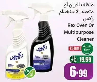 Rex Oven or Multipurpose Cleaner, 750ml