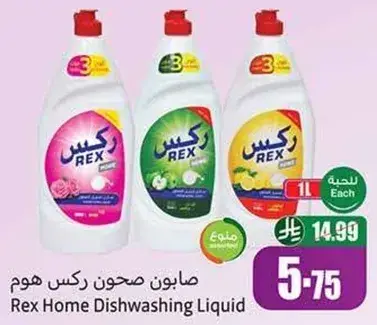 Rex Home Dishwashing Liquid