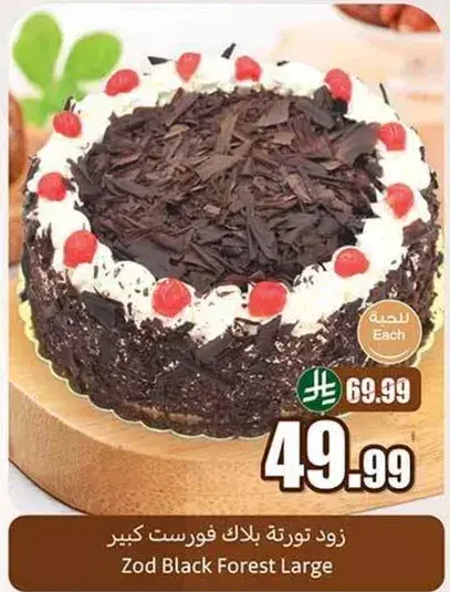 Zod Black Forest Large Cake