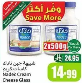 شبيهه جن نادك كاسات كريم