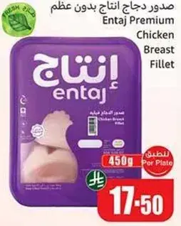 Entaj Premium Chicken Breast Fillet