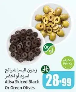Alisa Skiced Black Or Green Olives