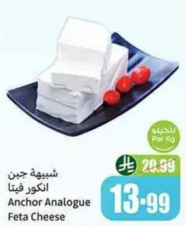 Anchor Analogue Feta Cheese