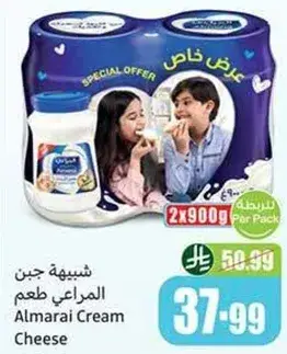 جبن المراعي طعم