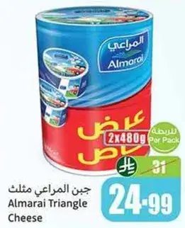 جبن المراعي مثلث