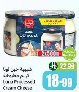 جبن مطبوخه لونا
