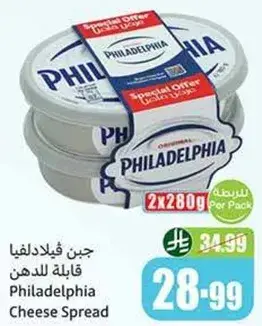 Philadelphia Cheese Spread