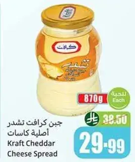 جبن كرافت تشيدر