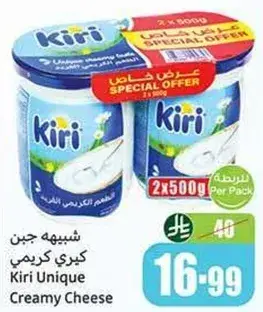 Kiri Unique Creamy Cheese