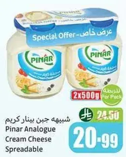 Pinar Analogue Cream Cheese Spreadable