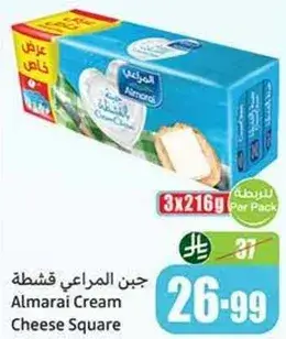 جبن المراعي قشطه