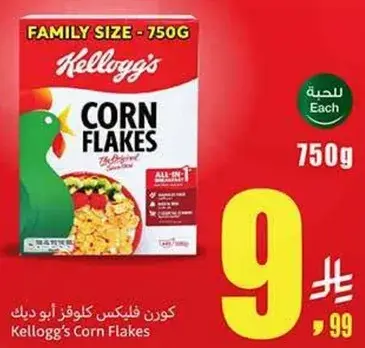 فليكس كيلوجز 750 جرام