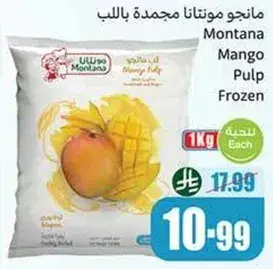 مانجو مونتانا مجمده باللب