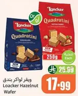 ويفر لوكر بندق