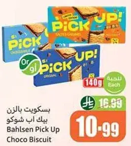 بسكويت بالزن بيك اب شوكو