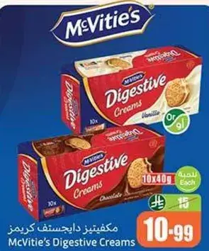 مكفيتس دايجستيف كريمس، 10 عبوات سعه 40 جرام.