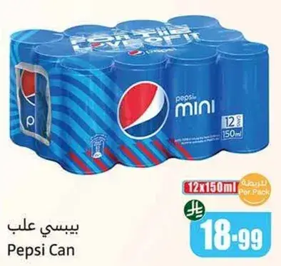 بيسي علب