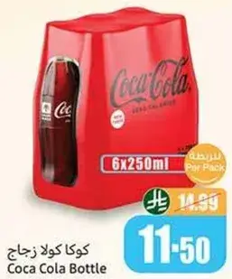 كوك كولا زجاج
