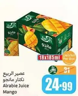 عصير الربيع نكتار مانجو