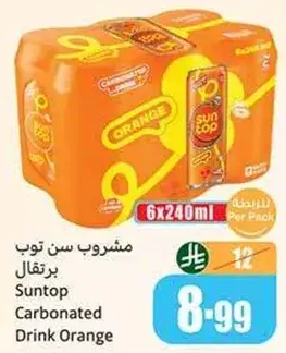 مشروب سن توب برتقال