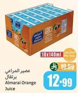 عصير المراعي برتقال