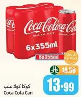 كوك كولا علب