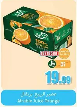 Alrabie Juice Orange