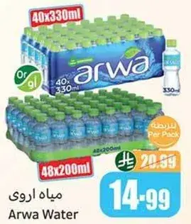 Arwa Water
