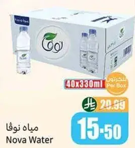 مياه نوفا