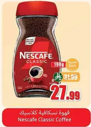 قهوه نسكافيه كلاسيك