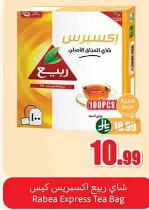 Rabea Express Tea Bag, 100pcs
