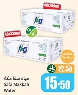 Safa Makkah Water