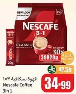 قهوه نسكافيه 3 في 1