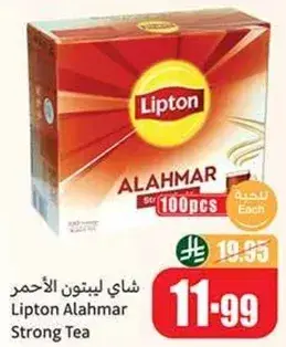 شاي ليبتون الاحمر