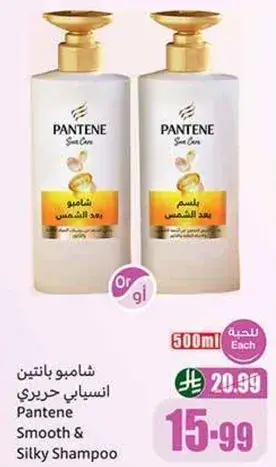 شامبو بانتين ناعم وحريري, 500 مل